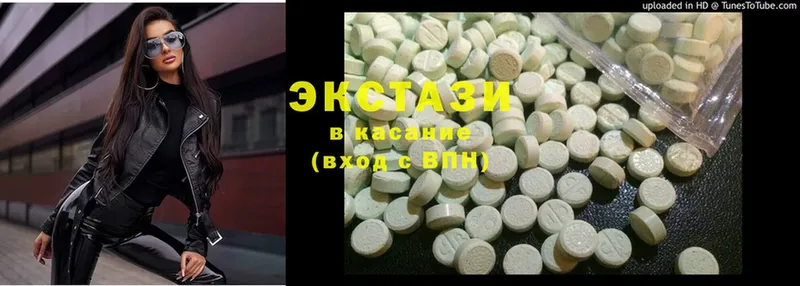 ЭКСТАЗИ MDMA  купить  цена  Энем 