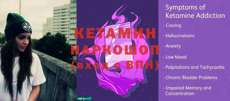 КЕТАМИН ketamine  сколько стоит  Энем 